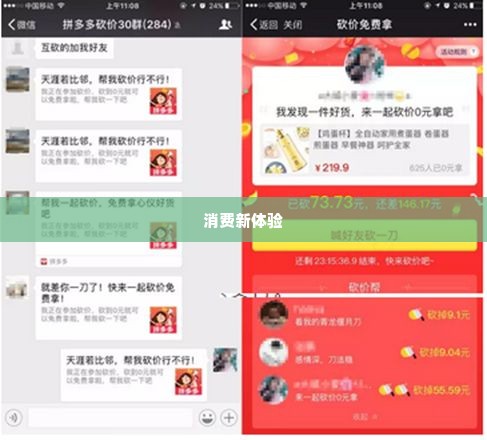 套出来拼多多先用后付,拼多多先用后付，解锁消费新体验