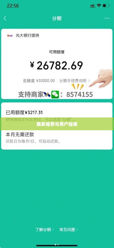 转转分期套出来商家推荐,转转分期套现，商家推荐与用户指南