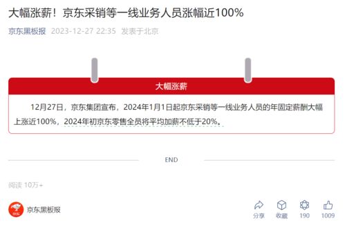 京东企业金采套出来一千是真的吗,揭秘京东企业金采套现的真相与风险