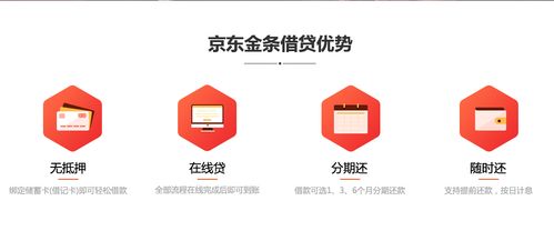 京东企业金采收款码套出来,京东企业金采收款码套现揭秘