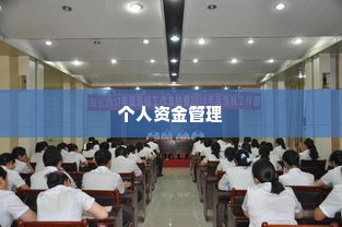 卫辉市转转分期套出来,卫辉市转转分期套出来，揭秘金融创新与个人资金管理
