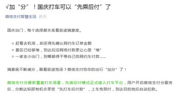 燕郊快手先用后付套出来,探索燕郊快手平台的先使用后付款模式