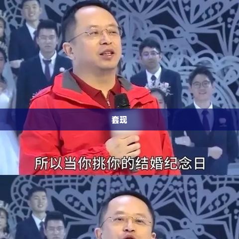 什么把抖音月付套出来,揭秘抖音月付套现的陷阱与策略