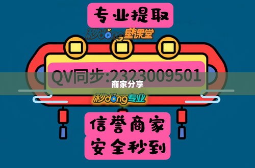 昆明羊小咩享花卡套现,昆明羊小咩享花卡套现攻略