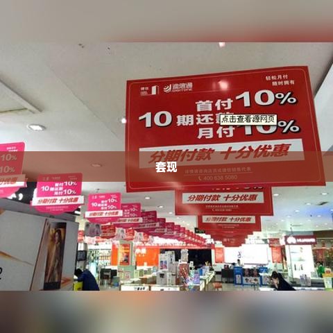 抖音月付套出来了吗是真的吗,揭秘抖音月付套现的真相与风险