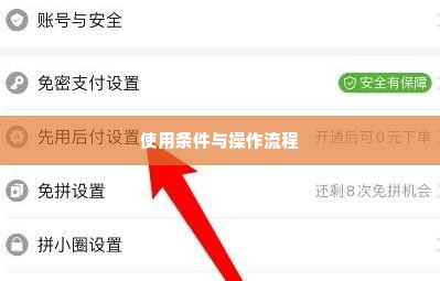拼多多先用后付可以套出来的商品吗,拼多多先用后付的陷阱与真相