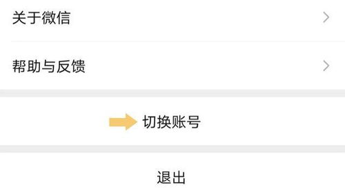 微信分付自己套出来可以吗是真的吗,微信分付，自我套现的可能性与风险分析