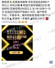 转转分期商品套出来是真的吗,揭秘转转分期商品套现的真相
