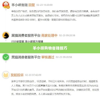羊小咩买什么套现划算,羊小咩买什么套现划算？