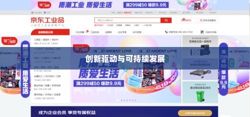 石家庄京东企业金采套出来,石家庄京东企业金采套出来，创新驱动与可持续发展的典范