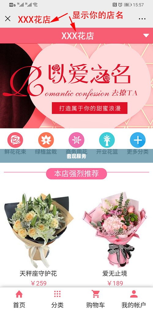 微店放心花买什么套出来好,微店放心花买什么套出来好