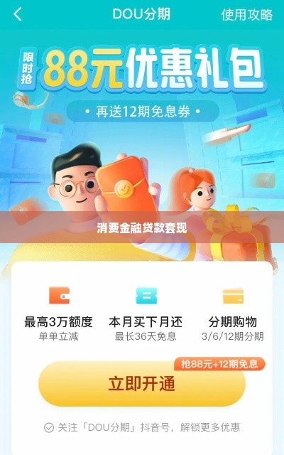 支持转转分期套出来的平台有哪些,探索转转分期套现的多元平台