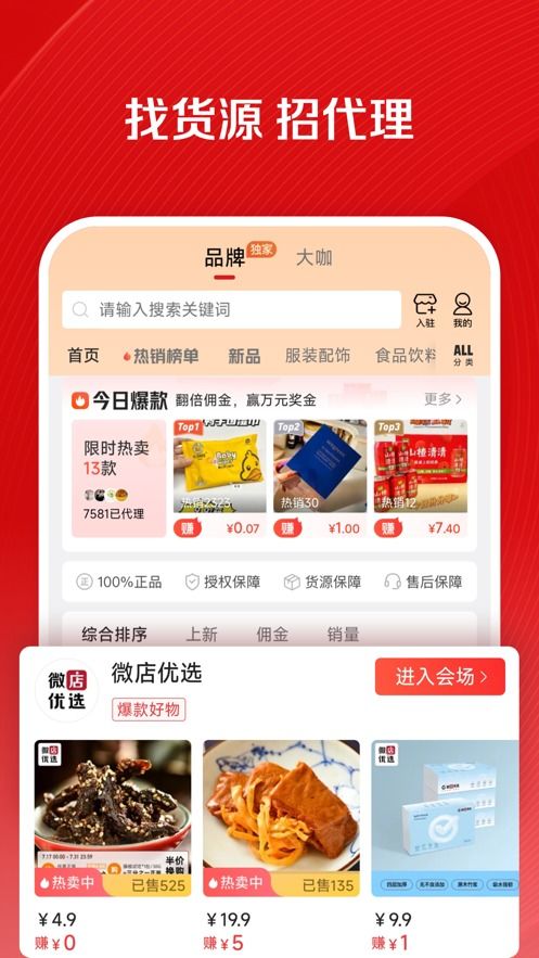 微店放心花怎么样套出来,微店放心花，打造安全可靠的购物体验