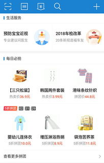 全网拼多多先用后付套出来,全网拼多多先用后付套出来，揭秘电商平台的信用支付模式