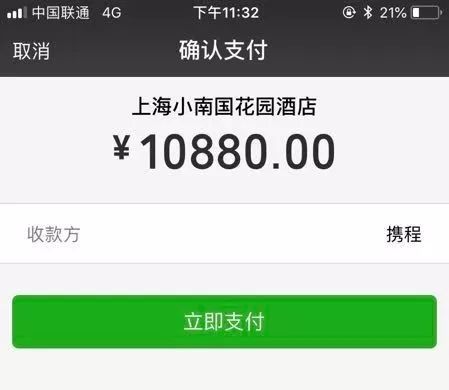 怎样用微信分付订酒店套出来,微信分付如何助力您订制个性化酒店体验