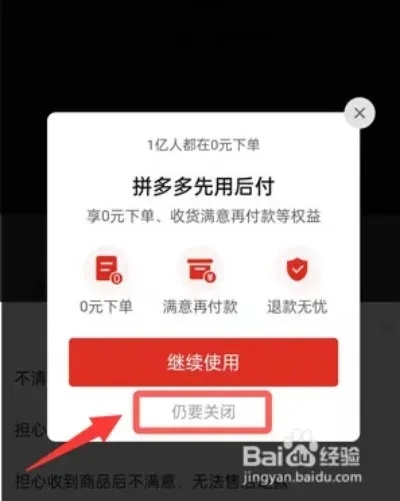 拼多多先用后付说我套出来4000怎么办,拼多多先用后付说我套出来4000怎么办？解决过程与经验分享