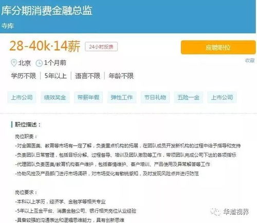 转转分期套出来联系人,转转分期套现流程与风险管理