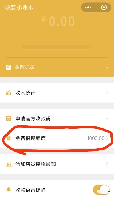 羊小咩消费额度当天套现,羊小咩消费额度当天套现策略