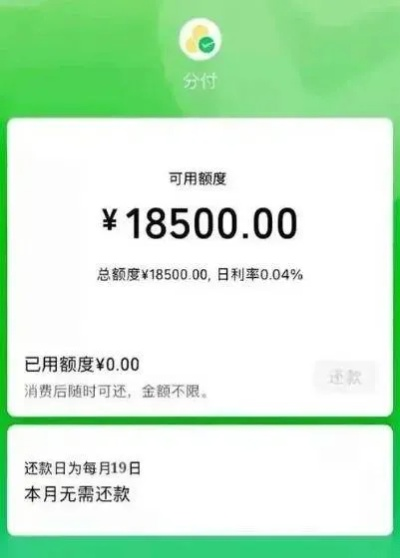 微信分付额度怎么套出来,微信分付额度套现的方法与风险评估