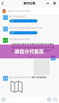 微信分付自己在家能套出来吗,微信分付的奥秘，在家如何巧妙利用微信支付功能