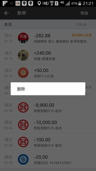 怎么把转转分期里的钱套出来,转转分期，解锁资金流动的艺术