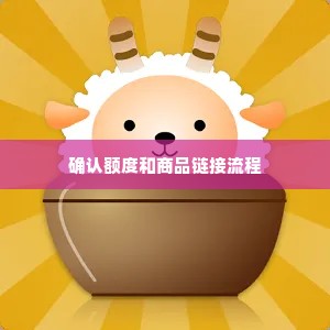 羊小咩享花卡提现稳了吗,羊小咩享花卡提现稳定性分析