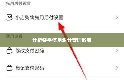 快手先用后付秒套出来安全吗,快手先用后付秒套出来安全吗？