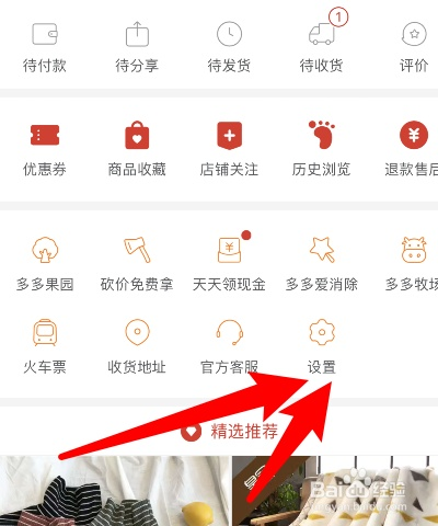 怎样用拼多多先用后付订酒店套出来,如何利用拼多多先用后付功能预订酒店