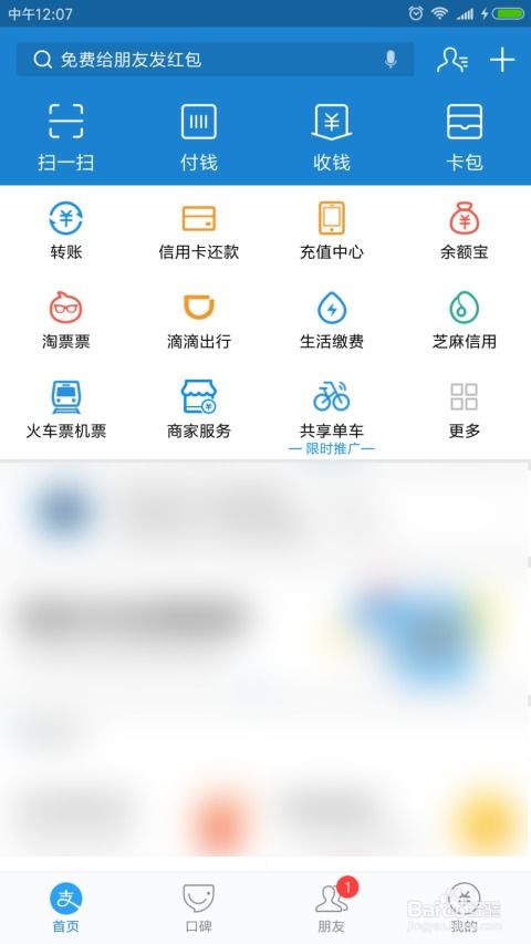 微信分付小额套出来多久到账户里,微信分付小额套现，揭秘到账时间及风险