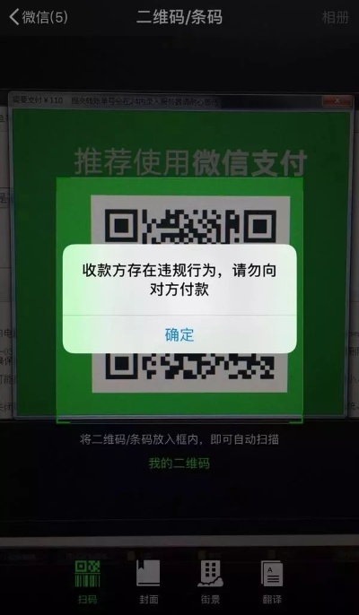 微信分付套出来二维码,微信分付套现二维码的探索与分析