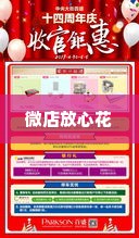 微店放心花买什么可以套出来呢,微店放心花，精明消费，精明购物
