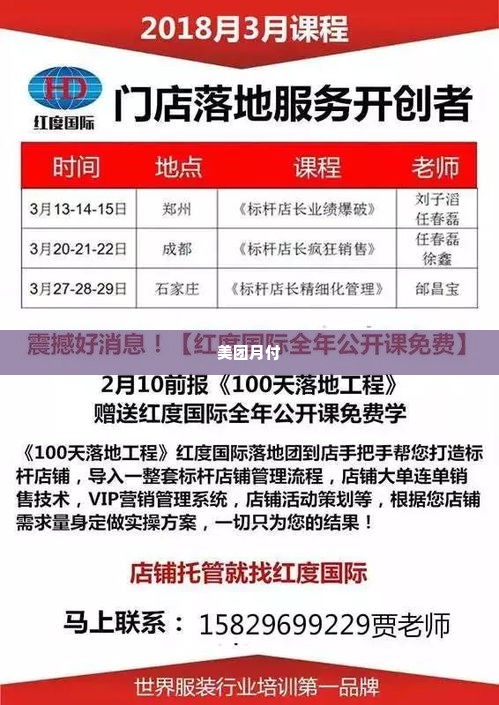商家如何应对美团月付套出来,商家如何应对美团月付套现问题