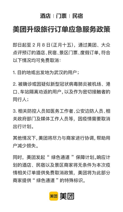 商家如何应对美团月付套出来,商家如何应对美团月付套现问题