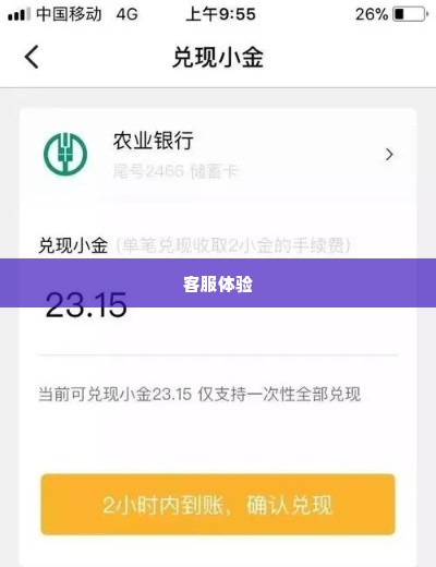 羊小咩便荔卡包提现客服,羊小咩便荔卡包提现客服体验