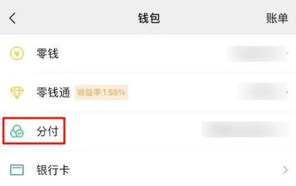 微信分付团购套出来多久到账,微信分付团购套出来多久到账？一文详解！