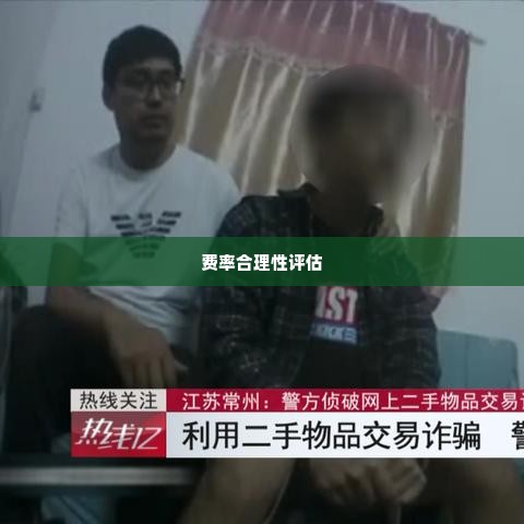 转转分期套出来18个点算贵的吗,转转分期套现，18%的费率是否合理？