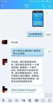 外面微信分付套出来是真的吗,微信分付套现，真相与风险