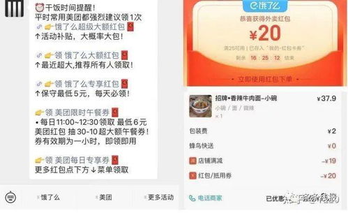 美团月付24小时套出来啊,美团月付24小时套现技巧与风险分析