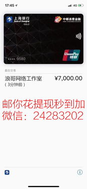 微店放心花开通云闪付怎样套出来的,微店放心花开通云闪付的套现流程与风险分析