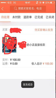 微店放心花开通云闪付怎样套出来的,微店放心花开通云闪付的套现流程与风险分析