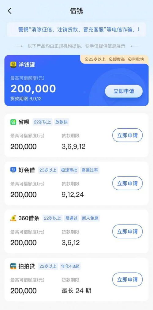 快手先用后付5000套出来多少,快手先用后付5000套的金融创新与消费者权益保护