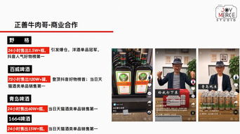 邹平抖音月付套出来,邹平抖音月付套出来，探索短视频平台变现新机遇