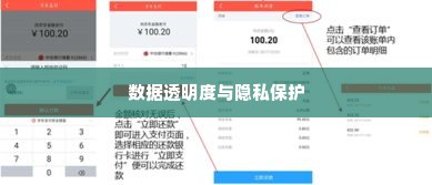 京东企业金采自己套出来商家能看到吗,京东企业金采系统内商家数据透明度与隐私保护