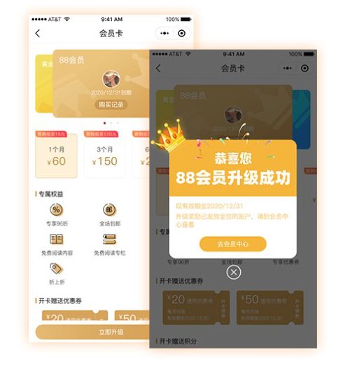 微店放心花套出来秒回微信,微店放心花套出来秒回微信——打造高效安全的购物体验