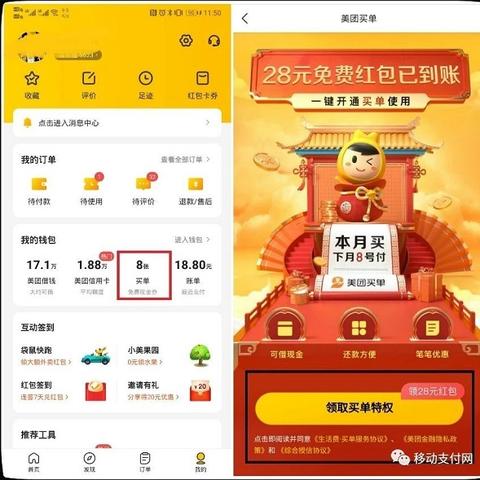 美团月付可套出来吗安全吗,探索美团月付——安全与便捷并存的支付新选择