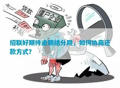 转转分期套出来需要几天,转转分期套现流程与时间表