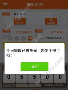 微店放心花额度套出来是什么,微店放心花额度套出来，安全便捷，轻松应对财务危机