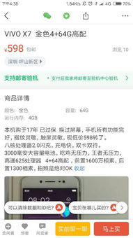 转转分期套出来商家能知道吗,转转分期套现的风险与商家的知情权