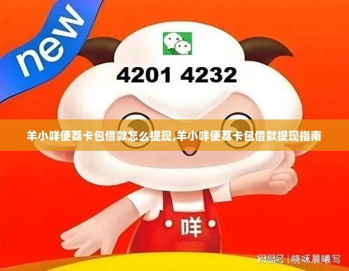 转转分期套出来找哪里,转转分期套现的陷阱与出路