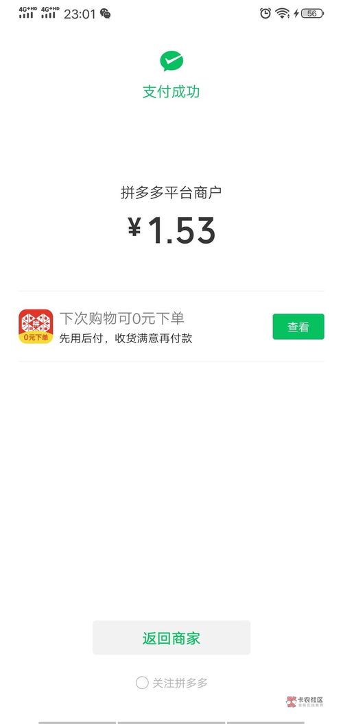 拼多多先用后付简单套出来方式怎么设置的,拼多多先用后付简单套出来方式设置指南